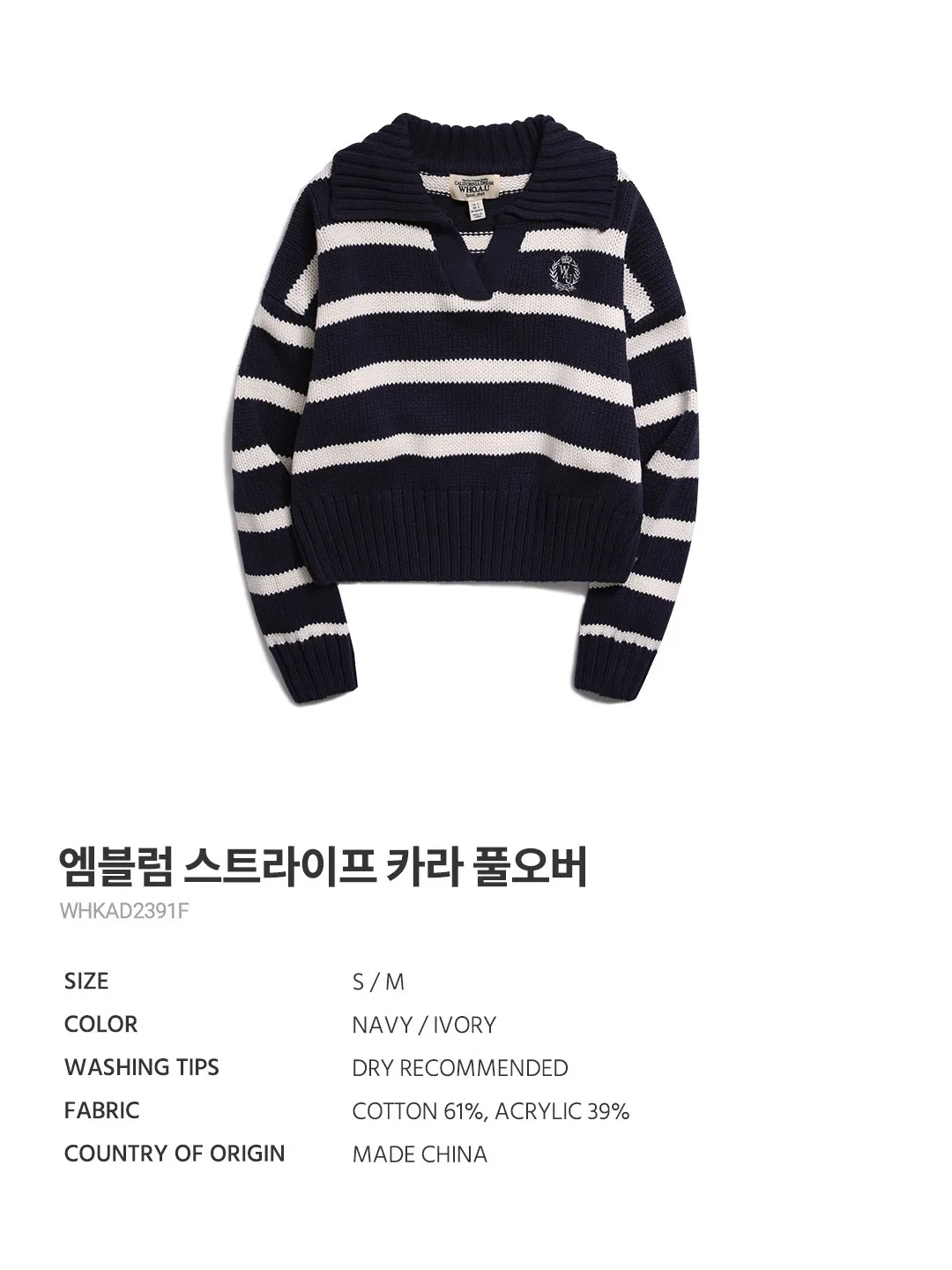 WHO.A.U  |Emblem Stripe Collar Pullover (2Colors)  WHKAD2391F